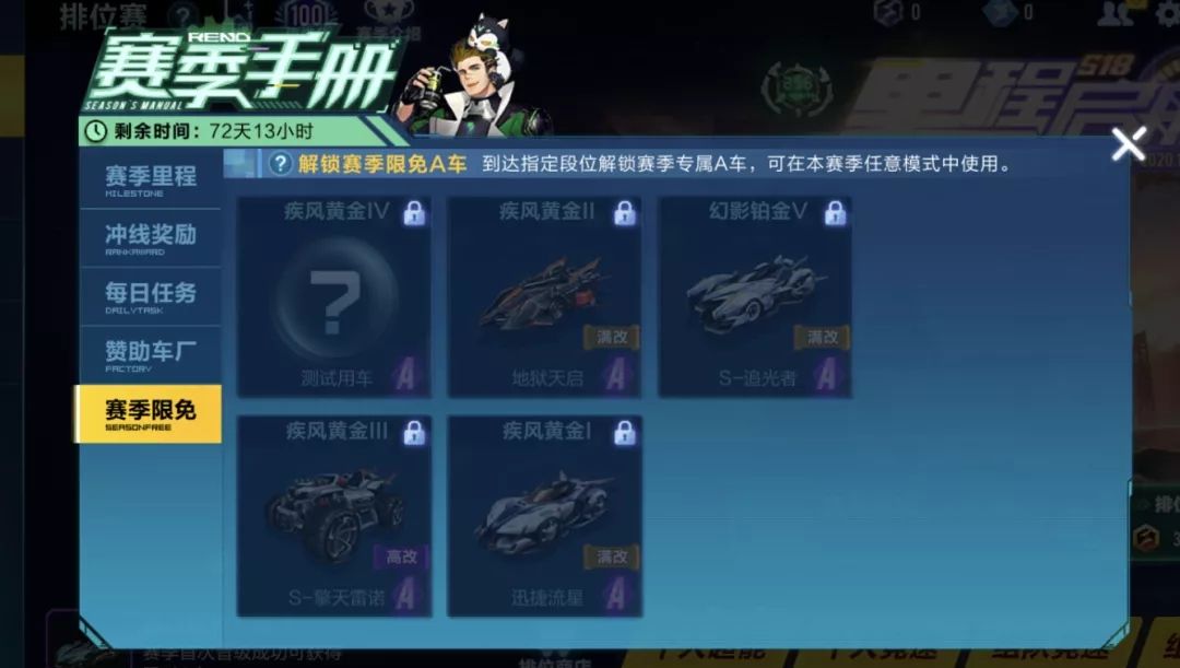 QQ飞车手游S18赛季手册奖励介绍 新赛季手册性价比分析[多图]