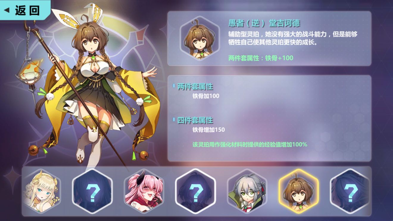 梦之旅人空之挽歌灵珀强化怎么选择 灵珀强化培养指南[多图]