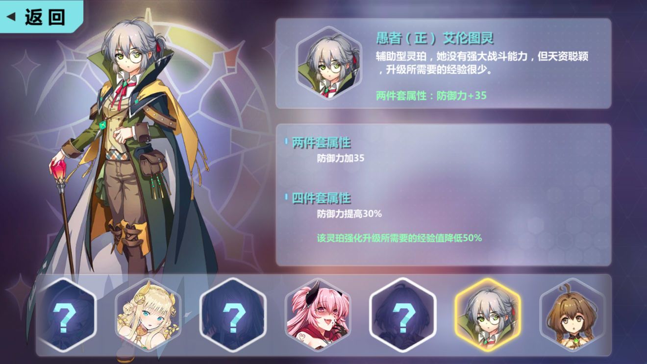 梦之旅人空之挽歌灵珀强化怎么选择 灵珀强化培养指南[多图]