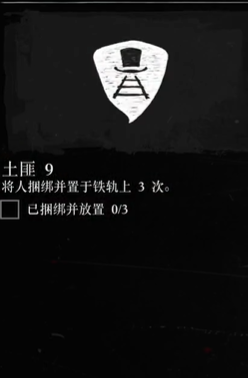 荒野大镖客2土匪挑战9攻略-土匪挑战9图文攻略