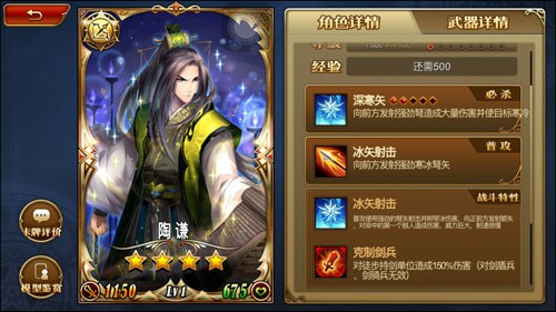 三国罗曼史武将阵容怎么搭配 实用阵容推荐[图]