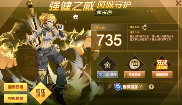 赛尔号库乐芭怎么获得？库乐芭获取攻略[多图]