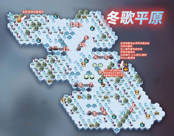 剑与远征主神试炼冬歌冰原攻略 阵容选择及路线攻略[多图]