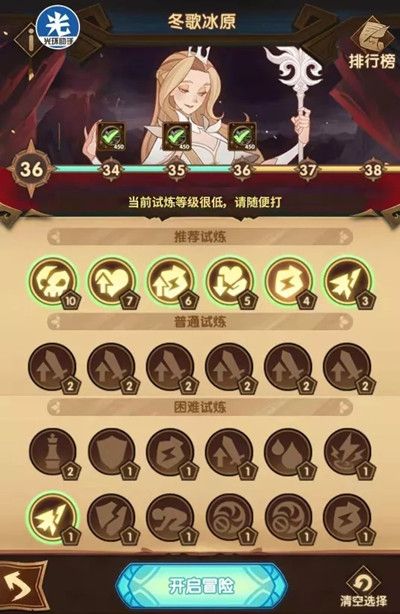 剑与远征主神试炼冬歌冰原攻略 阵容选择及路线攻略[多图]