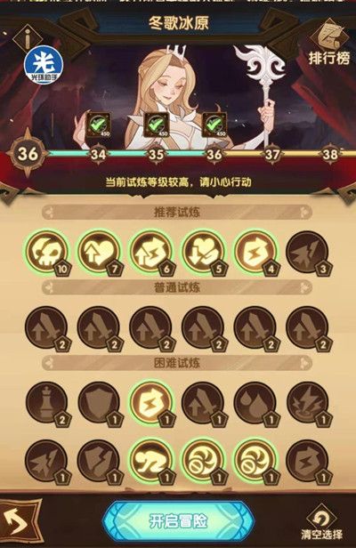 剑与远征主神试炼冬歌冰原攻略 阵容选择及路线攻略[多图]