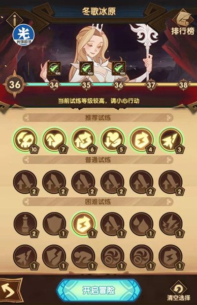 剑与远征主神试炼冬歌冰原攻略 阵容选择及路线攻略[多图]