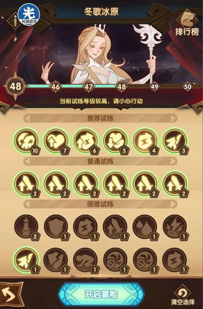 剑与远征主神试炼冬歌冰原攻略 阵容选择及路线攻略[多图]