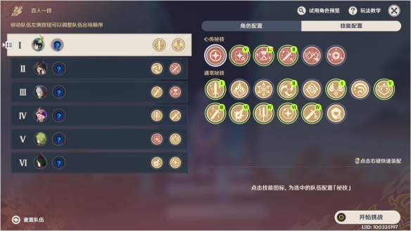 《原神》百人一揆day4怎么过 百人一揆第四天满奖励攻略