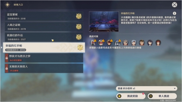 《原神》百人一揆day4怎么过 百人一揆第四天满奖励攻略