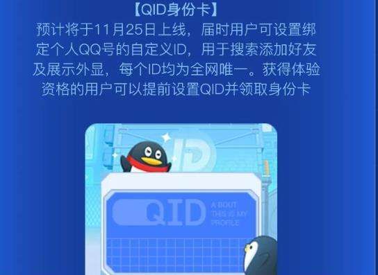 qqid名字大全英语 qqid好听的英文名字汇总[多图]