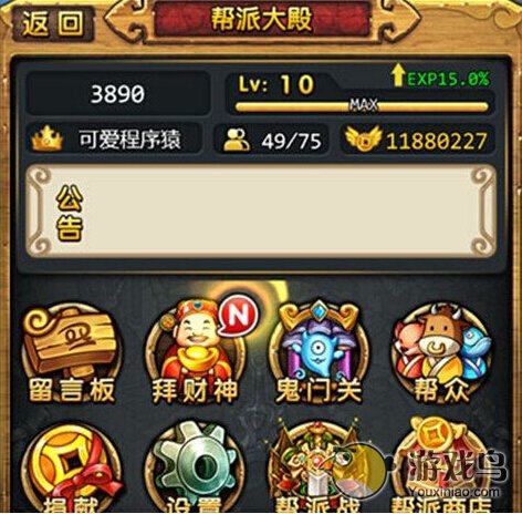 天天爱西游帮派系统有哪些特色的玩法[图]