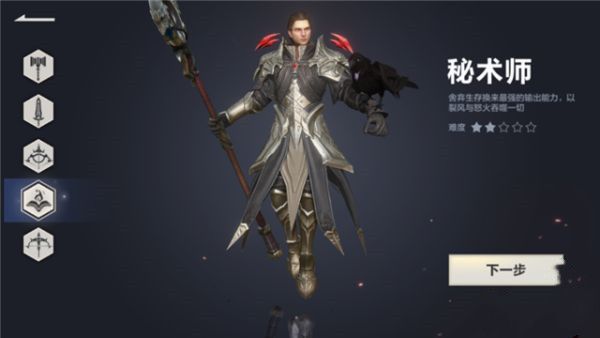 王者围城手游什么职业厉害 最强职业推荐[多图]