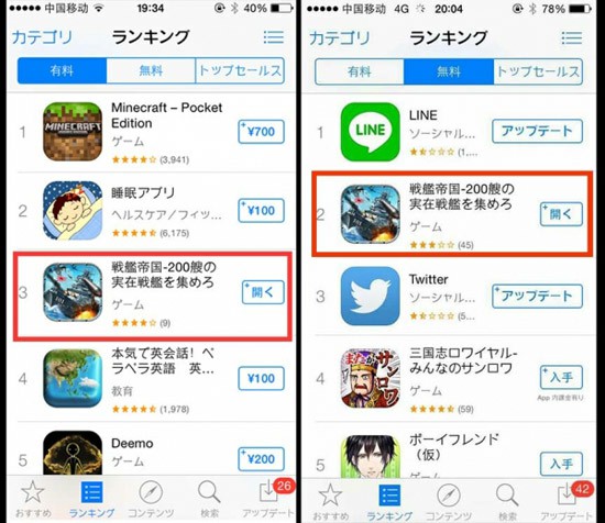战舰帝国首投日本电视广告  再创iOS畅销排名新高[视频][多图]