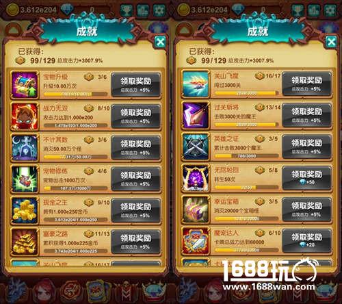 铸就辉煌《十万个大魔王》战力提升途径多[多图]