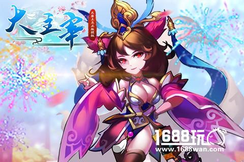 大主宰-新版  美女主播叫嚣全服 谁敢一战[多图]