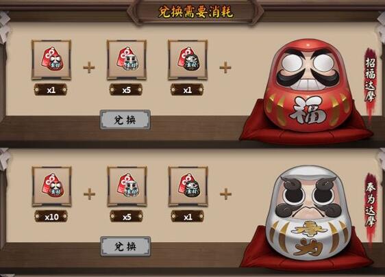 阴阳师双十一达摩许愿玩法规则介绍[图]