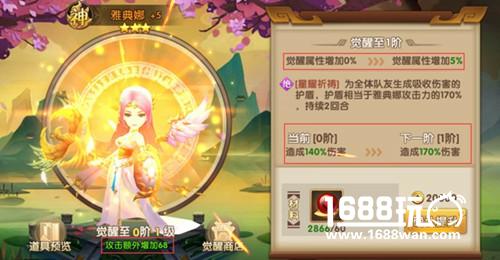 是时候让战斗力觉醒了！《轩辕剑3手游版》觉醒玩法解析[多图]