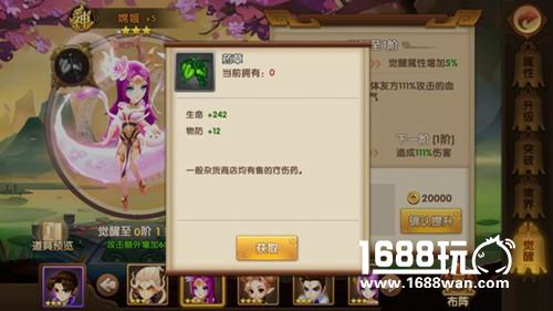 是时候让战斗力觉醒了！《轩辕剑3手游版》觉醒玩法解析[多图]
