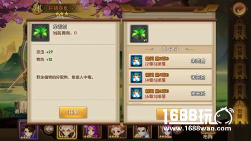 是时候让战斗力觉醒了！《轩辕剑3手游版》觉醒玩法解析[多图]