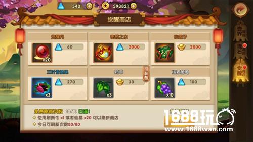 是时候让战斗力觉醒了！《轩辕剑3手游版》觉醒玩法解析[多图]