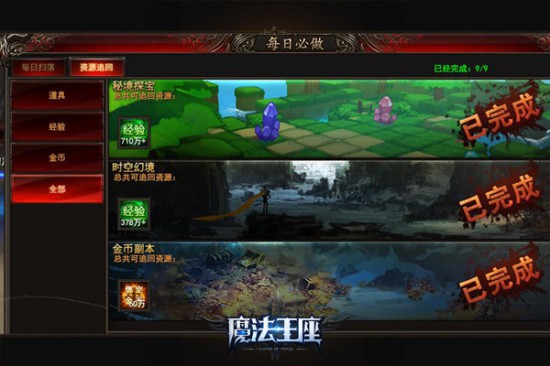 《魔法王座》评测：3D魔幻巨制，热门玩法集大成者[多图]