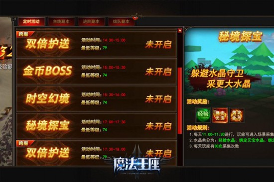 《魔法王座》评测：3D魔幻巨制，热门玩法集大成者[多图]