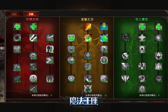 《魔法王座》评测：3D魔幻巨制，热门玩法集大成者[多图]