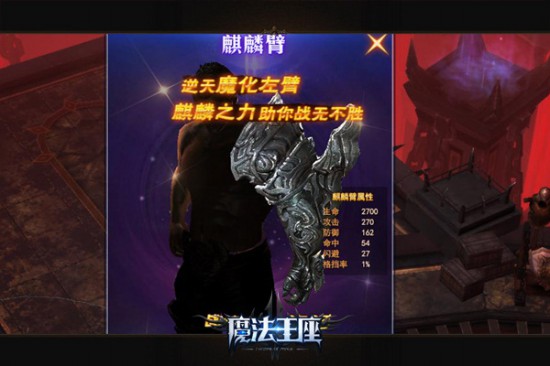 《魔法王座》评测：3D魔幻巨制，热门玩法集大成者[多图]