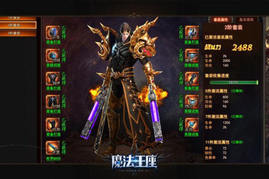 《魔法王座》评测：3D魔幻巨制，热门玩法集大成者[多图]