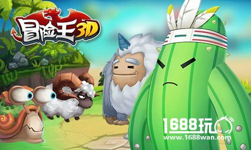 《冒险王3D》“下蛋了” 砸到你就赚[多图]