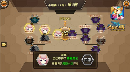 《天域幻想》新版爆料 各大公会家族全区争霸引期待[多图]