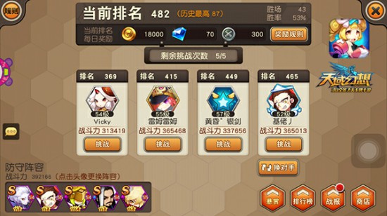 《天域幻想》新版爆料 各大公会家族全区争霸引期待[多图]