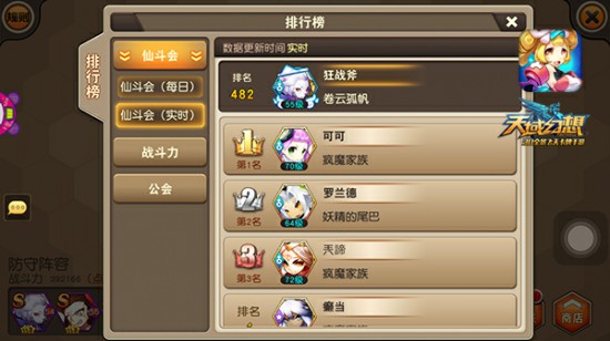 《天域幻想》新版爆料 各大公会家族全区争霸引期待[多图]