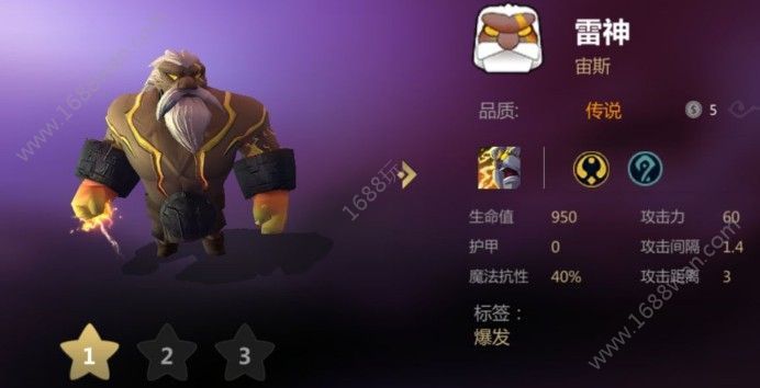多多自走棋神族阵容哪个好 最强神族阵容推荐[多图]