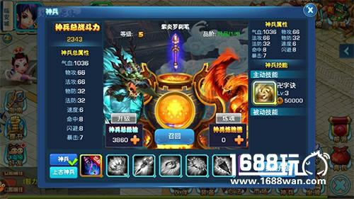 经典回合制《梦幻天骄》3月24日安卓内测[多图]