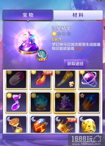 天天酷跑3D梦境之尘有什么用?梦境之尘作用解析[多图]