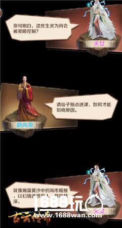 《古云传奇》制作团队：传递淳朴与平和[多图]