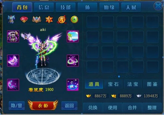 百变时装系统 《烈刃屠仙》时装攻略[多图]