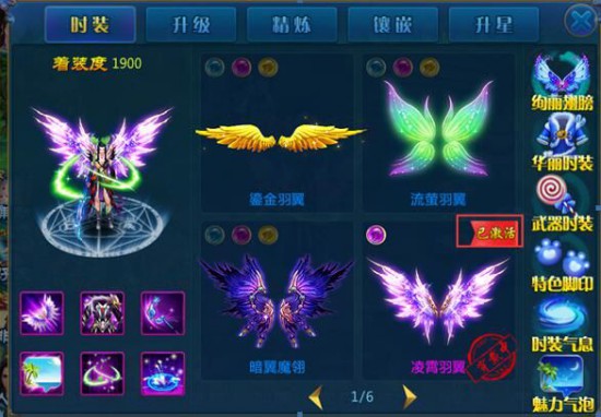 百变时装系统 《烈刃屠仙》时装攻略[多图]