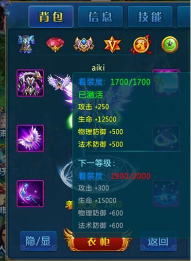 百变时装系统 《烈刃屠仙》时装攻略[多图]