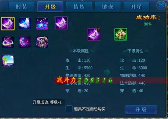 百变时装系统 《烈刃屠仙》时装攻略[多图]
