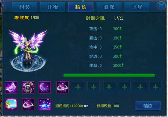 百变时装系统 《烈刃屠仙》时装攻略[多图]