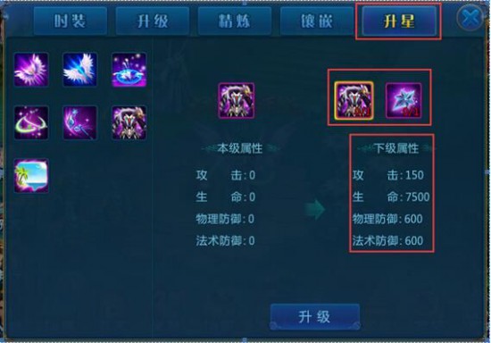 百变时装系统 《烈刃屠仙》时装攻略[多图]