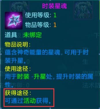 百变时装系统 《烈刃屠仙》时装攻略[多图]