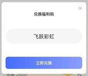 阿里云盘福利码8.24 8月24日最新扩容福利码大全[多图]