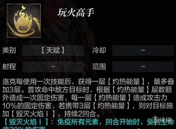 《环形战争》洛克怎么样？ 诡诈者洛克强度分析