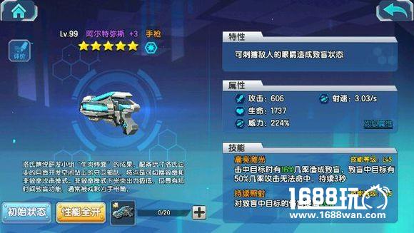 少女咖啡枪阿尔特弥斯怎么样图鉴介绍分析[多图]