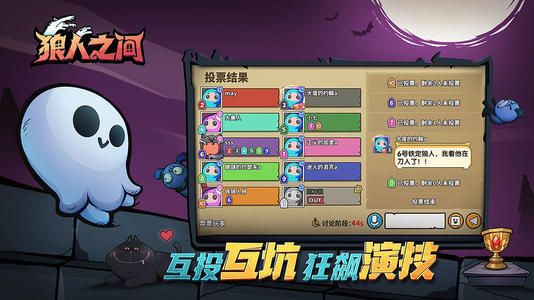 狼人之间怎么关门？狼人之间关门方法技巧[多图]