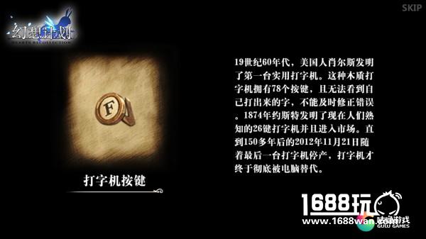 晨之科《幻想计划》散落在时间中的按键碎片[多图]