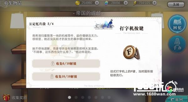 晨之科《幻想计划》散落在时间中的按键碎片[多图]
